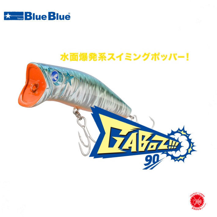 本物 / Blue Blue ブルーブルー DEK | ] ガボッツ90 / 90 GABOZ [ ルアー・フライ
