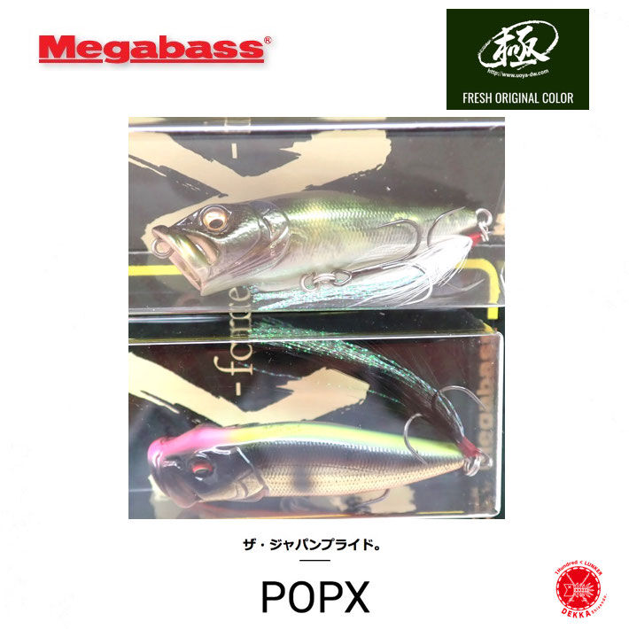 Megabass / メガバス 【 POP-X (SP-C) UOYA COLOR / ポップ...