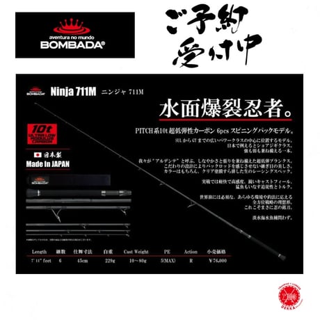 ボンバタ　サイデイラ ボンバダアグア サイデイラ SAIDEIRA