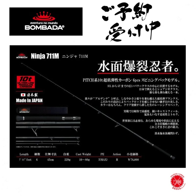 DA　BOMB　ダボム　神奈川　引取限定　美品 ロータリーセレクション_web2.jpg