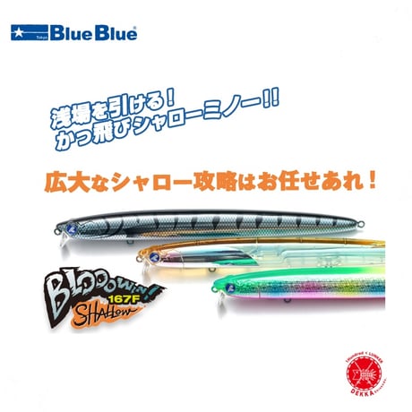 CATEGORY ルアー/ソルト | DEKKA shizendo.STORES店