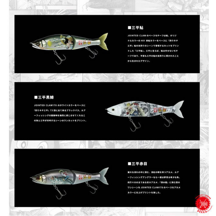 GANCRAFT / ガンクラフト [ 釣りキチ三平 × ジョインテッドクロー178