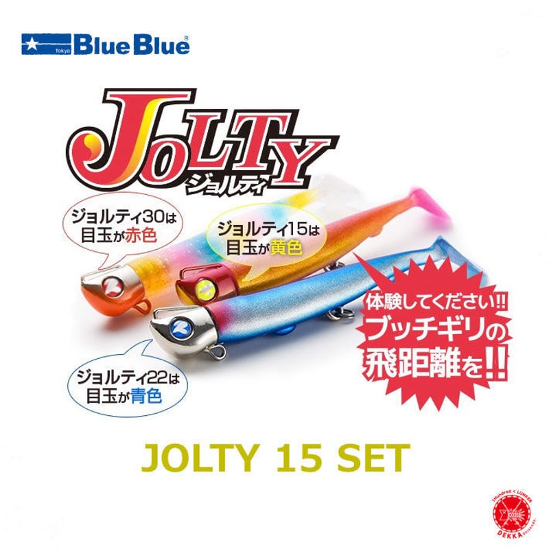 BlueBlueルアー 15個セット 楽天市場】ブルーブルー(BlueBlue) ジョルティ 15g/22g/30g 【釣り
