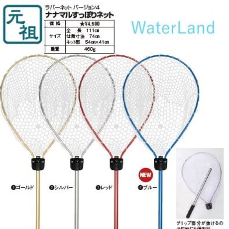 WATER LAND / ウォーターランド [ 70 ナナマルすっぽりネット ]