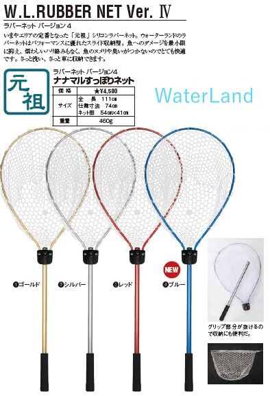 WATER LAND / ウォーターランド [ 70 ナナマルすっぽりネット WATER LAND / ウォーターランド [ 70 ナナマルすっぽりネット