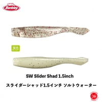 20%off Berkley / バークレー [ SW Slider Shad 1.5inch / スライダーシャッド1.5インチ ソルトウォーター ] アジング　メバリング バークレイ