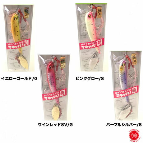 【 MAKIPPA UOYA COLOR / マキッパ ウオヤ 極上カラー 40g 】Megabass / メガバス