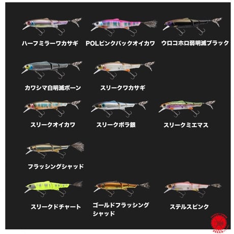 JACKALL / ジャッカル 【 Sleek Mikey 115/スリークマイキー115 】