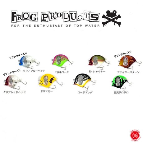 FROG PRODUCTS/ フロッグプロダクツ 【 Gill Laker 2022 / ギルレイカー 2022 】