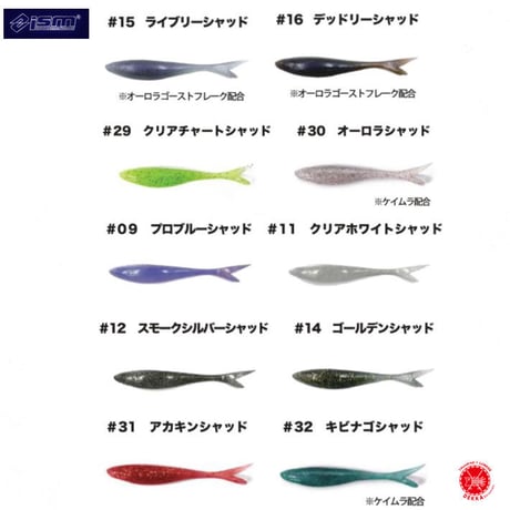 ism / イズム  [ FLATERRIS 4.5inch / フラテリス 4.5インチ ] （代引き不可商品 クリックポストにてポスト投函）drt2205