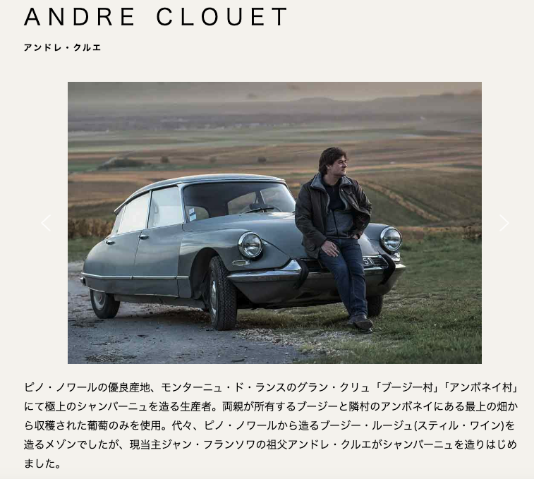 ANDRE CLOUET/ アンドレ・クルエ CHALKY チョーキー ブラン・ド