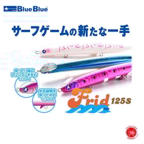 CATEGORY BlueBlue/ブルーブルー | DEKKA shizendo.STORES店