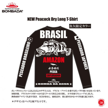ボンバダ [ Nossa Senhora Dry T-Shirt 2023 ノッサセニョーラ /  Peacock Dry Long T-Shirt 2023 ピーコック ]