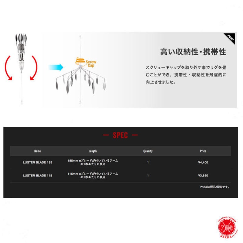 JACKALL / ジャッカル 【 LUSTER BLADE 115 / ラスターブレード 1