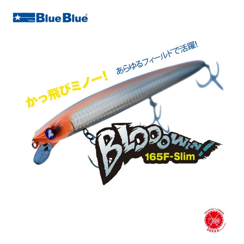 Blue Blue / ブルーブルー [ BLOOOWIN! 165F-Slim / ブローウ