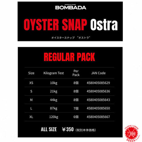OYSTER SNAP Ostra /オイスタースナップ　"オストラ" REGULAR PACK  / BOMBADA ボンバダ