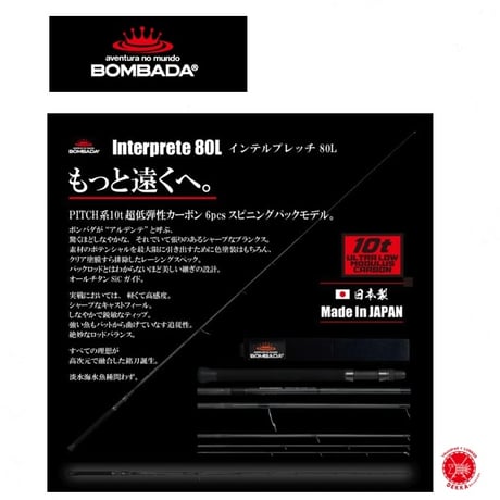 ボンバタ　サイデイラ ボンバダ サイデイラ2本セット