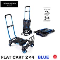 HANAOKA / 花岡車輌   [ FLAT CART 2×4 / フラットカート ツーバイフォー ] ブルー drt2204