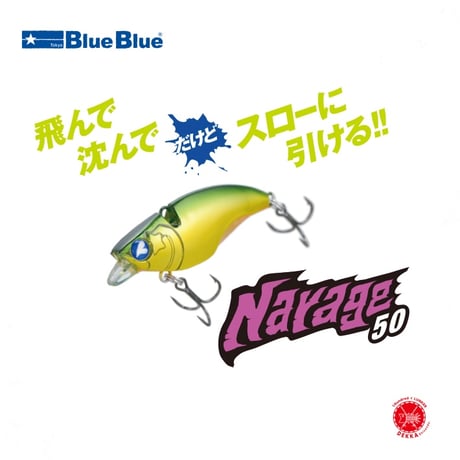 シーバス | STORES シーバス | STORES