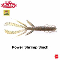 Berkley / バークレー [ Power Shrimp 3inch / パワーシュリンプ 3インチ ] SALE