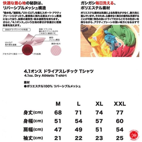 DEKKAshizendo. / デッカシゼンドウ  [ J.B CASP DRY-TEE 4.1oz Dry Athletic T-shirt ] キャスパー グラフィティ