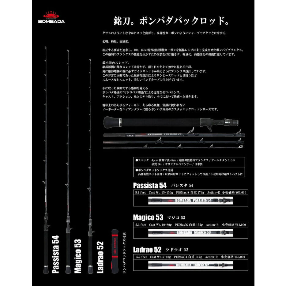 BOMBADA AGUA / ボンバダ アグア 【 Passista 54 / パシスタ 54 BOMBADA AGUA / ボンバダ アグア 【 Passista 54 / パシスタ 54