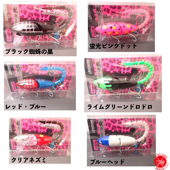 FROG PRODUCTS / フロッグプロダクツ 【 MAD RAD 80 2022 / マ