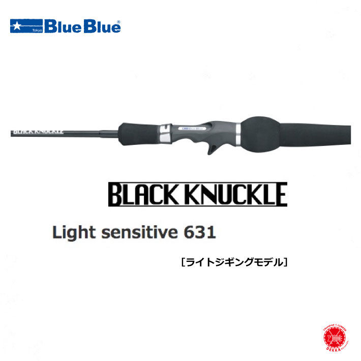 BlueBlue / ブルーブルー [ Black Knuckle Light Sensitive 631 / ブラックナックル ライトセンシティブ  631 ] タチウオジギングゲーム