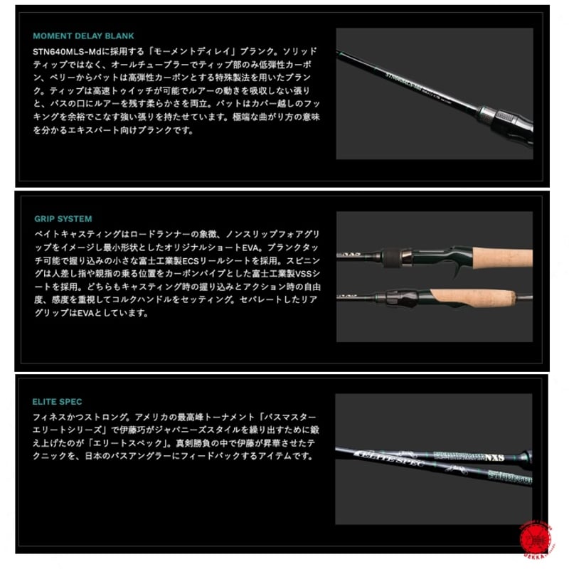 NORIES / ノリーズ 【 ロードランナー ストラクチャーNXS STN580ML TSR