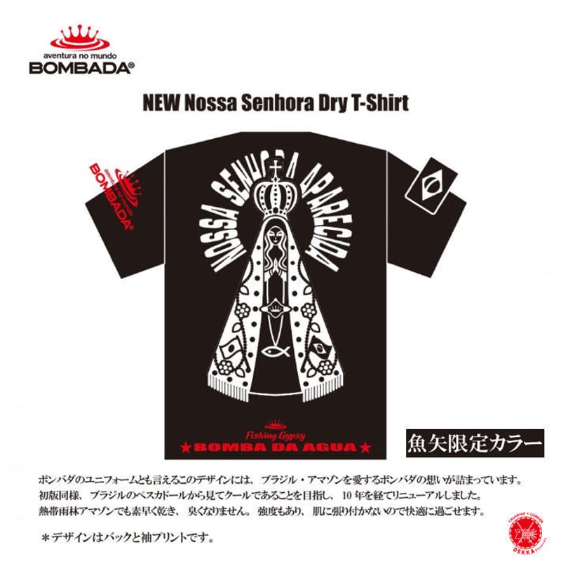 ボンバダ [ Nossa Senhora Dry T-Shirt 2023 ノッサセニョーラ ボンバダ [ Nossa Senhora Dry T-Shirt 2023 ノッサセニョーラ