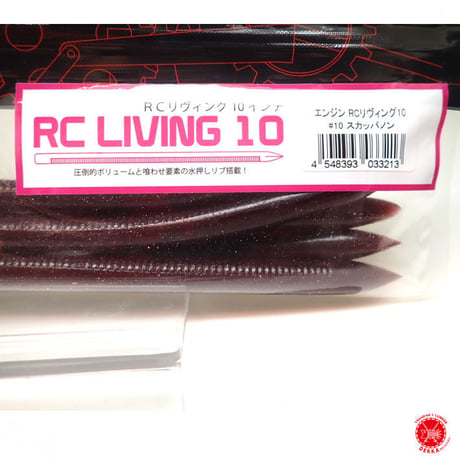 engine / エンジン  [ RC LIVING 10 / RC リヴィング 10 ] （代引き不可商品 クリックポストにてポスト投函）