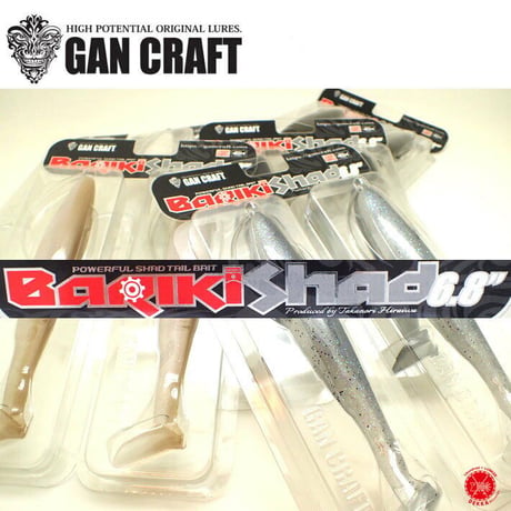 GANCRAFT / ガンクラフト 【 BARIKI SHAD 6.8inch / バリキシャッド　6.8インチ 】50%off!! クリックポスト発送