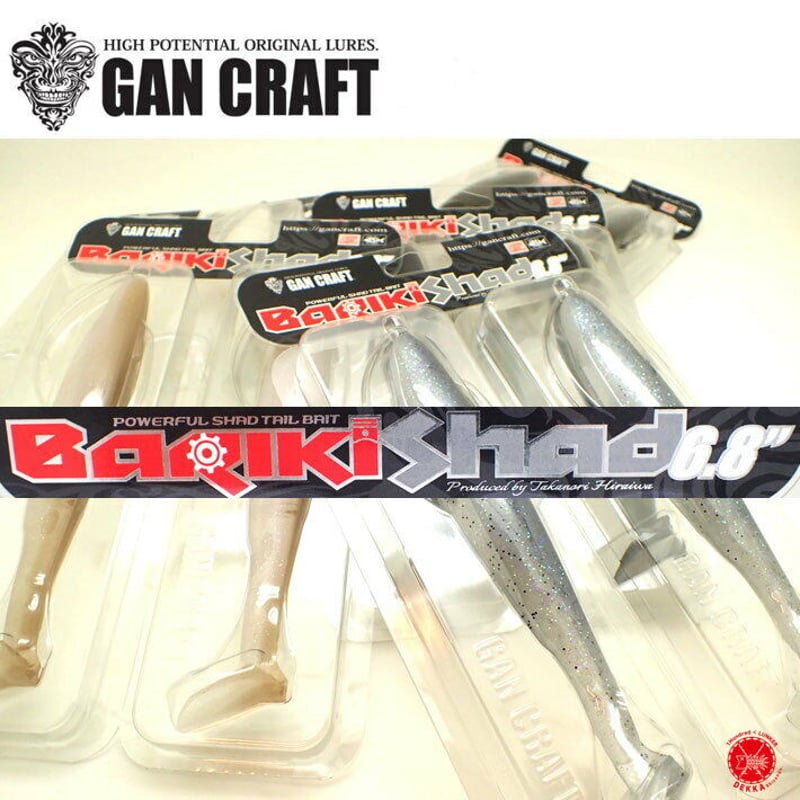 GANCRAFT / ガンクラフト 【 BARIKI SHAD 6.8inch / バリキシャ