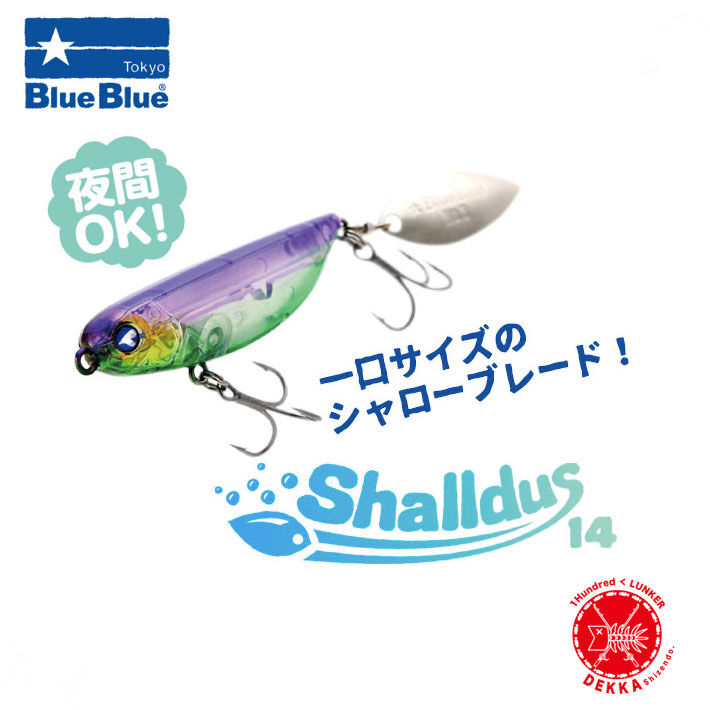 Blue Blue / ブルーブルー [ Shalldus14 / シャルダス14 ] | D