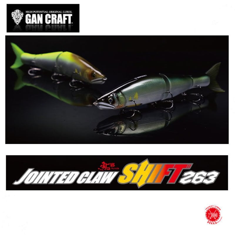 ジョイクロ シフト263 極カラーフェイント グローシャッド ガン