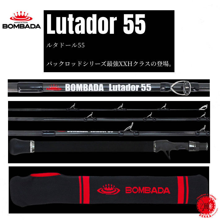 BOMBADA / ボンバダ 【 Lutador 55 / ルタドール 55 】パックロッ