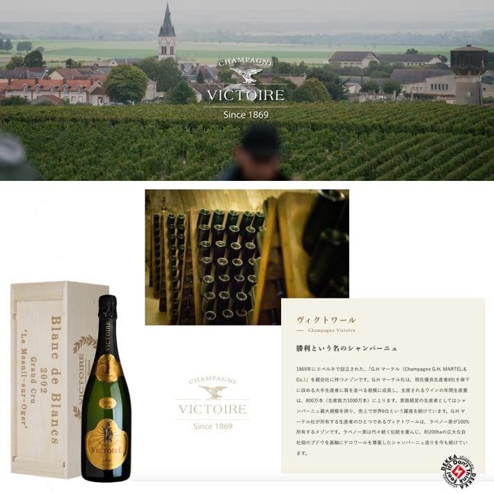 VICTOIRE CELEBRATION シャンパン 未開栓 ヨドバシ.com - ヴィクトワール Victoire セレブレーション 750ml 白