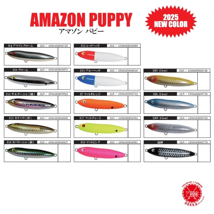 ⑭ルアー　ボンバダ　アマゾン　スプーク　パピー　ラッキークラフト　セット ⑭ルアー ボンバダ アマゾン スプーク パピー ラッキークラフト セット