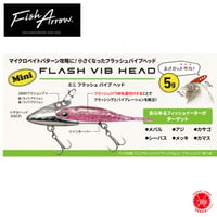 Fish Arrow / フィッシュアロー 【 MINI FLASH VIB HEAD / ミニフラッシュバイブヘッド 】5g ソルトウォーター