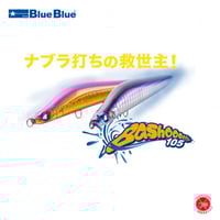 Blue Blue / ブルーブルー [ JOLTY mini 8 SET / ジョルティ ミ