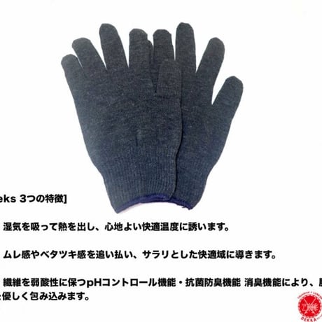 特価品 [ eks エクス インナー手袋 2双組 ダークグレー ] 東洋紡 防寒 発熱 抗菌 消臭 インナー バイク 釣り サイクリング ボート