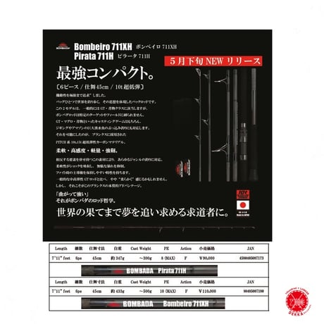 ボンバダ パックロッド BOMBADA インテルプレッチ80L ボンバダ(BOMBADA) インテルプレッチ(Interprete) 80L TULALA