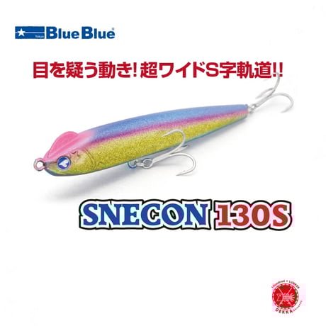 シーバスルアー | STORES