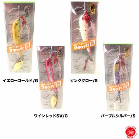 【 MAKIPPA UOYA COLOR / マキッパ ウオヤ 極上カラー 30g 】Megabass / メガバス