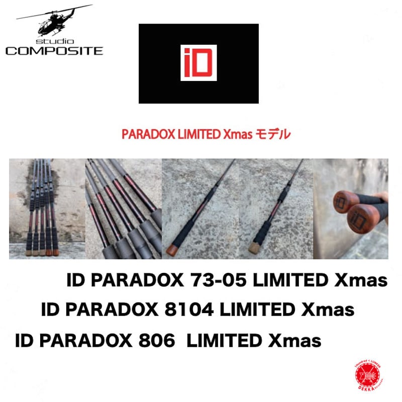 全長8’6”スタジオコンポジット　ID パラドックス　paradox 86045