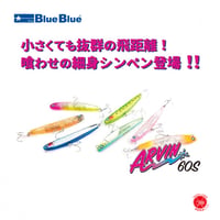 Blue Blue / ブルーブルー [ ARVIN 60S / アービン 60S ]（代引き不可商品 クリックポストにてポスト投函）