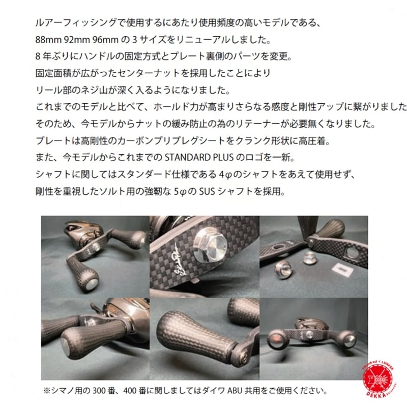 STUDIO COMPOSITE / スタジオコンポジット 【 STANDARD PLUS R