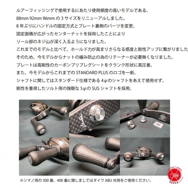 STUDIO COMPOSITE / スタジオコンポジット 【 STANDARD PLUS R