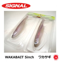 SIGNAL / シグナル  [ WAKABAIT 5inch / ワカベイト 5インチ ] ワカサギ