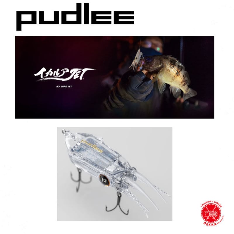 pudlee / パドリー [ イカルアJET Regular SSS ] メバル
